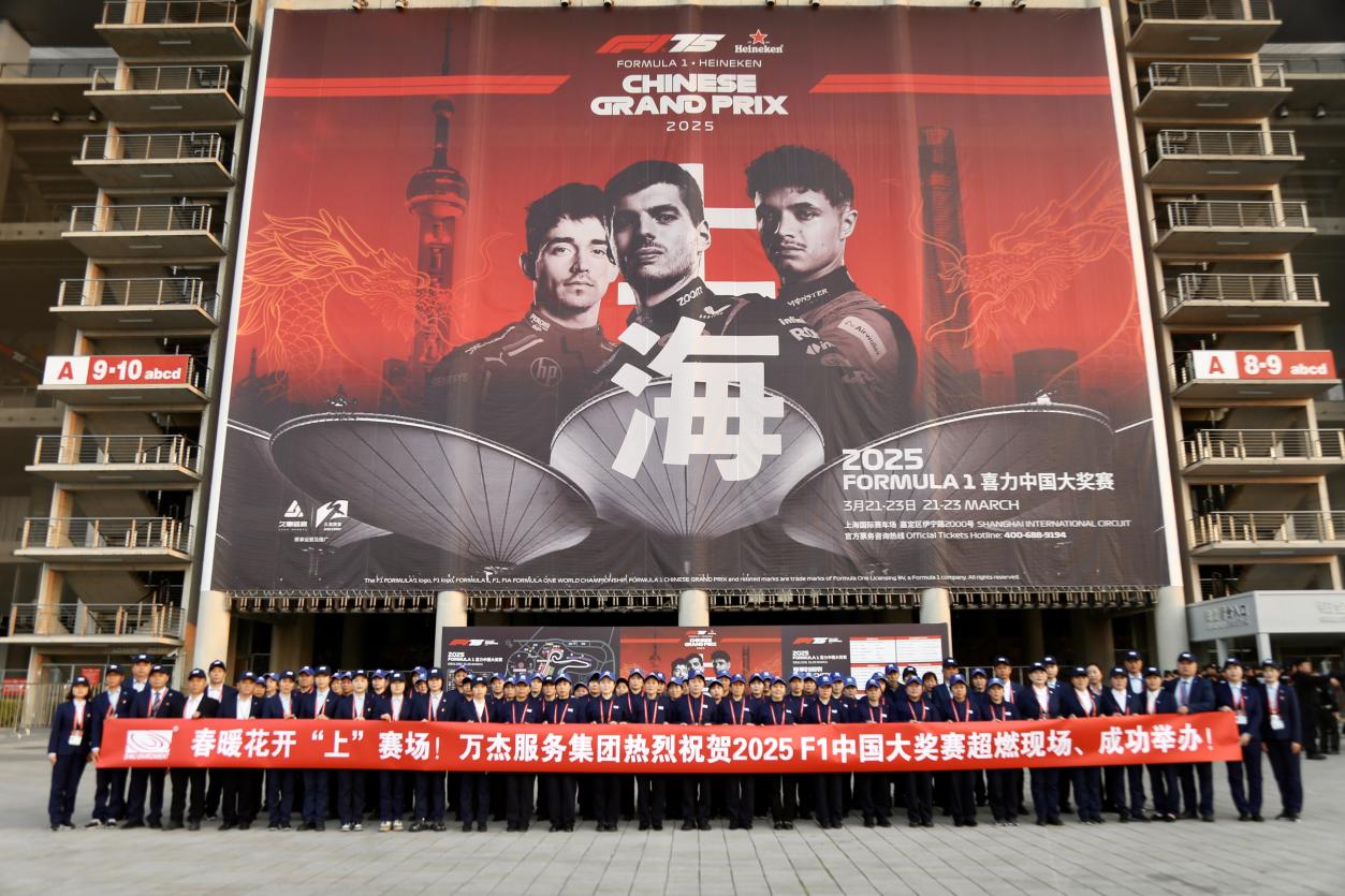 E:/照片视频/2025年/2025-03-21~23 【赛事保障】2025F1中国大奖赛/照片/2025-03-22 061622.jpg2025-03-22 061622